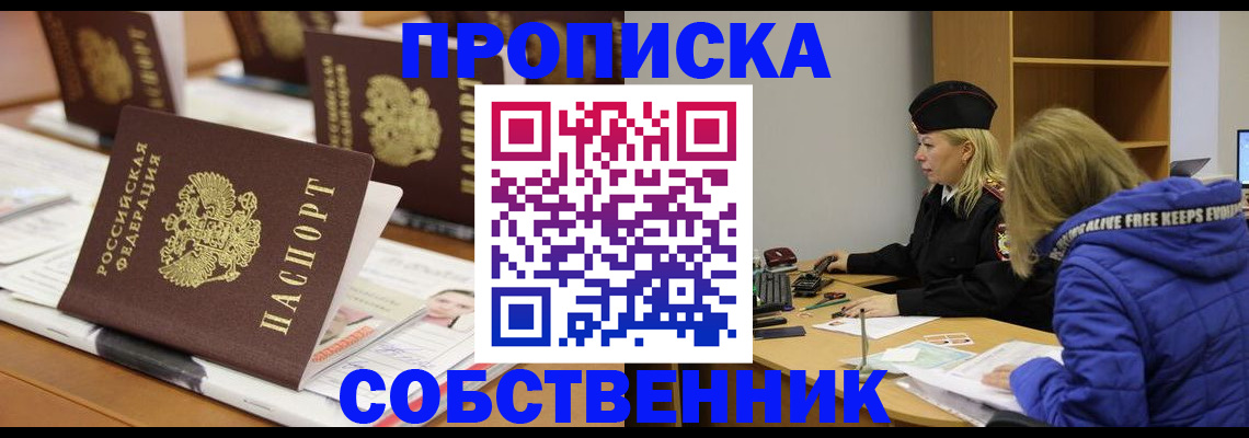 временная регистрация адрес в Белёве