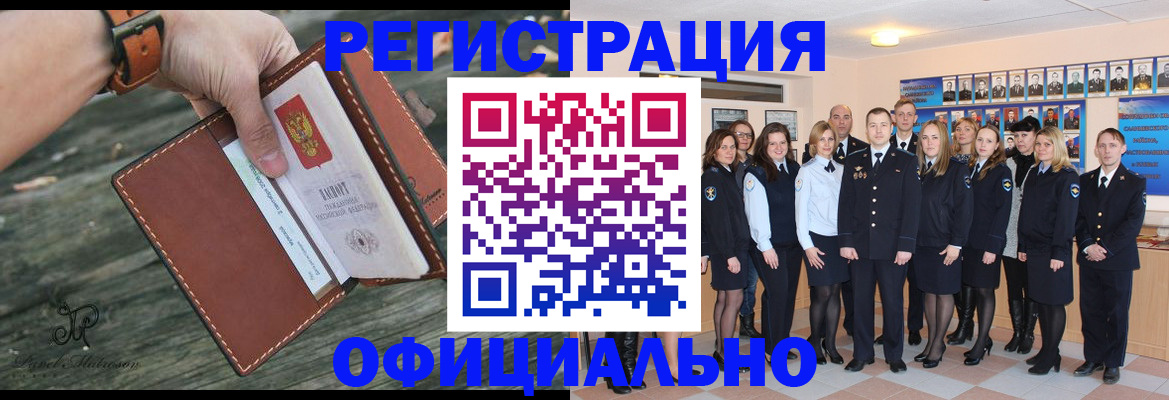 прописка ребенка в Белёве