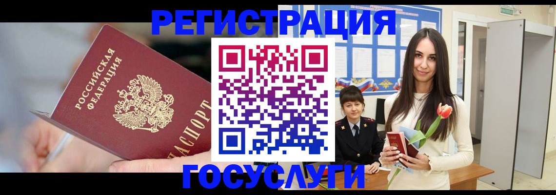 временная регистрация недорого в Белёве