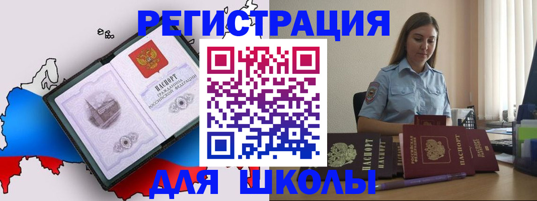 временная регистрация в Белёве